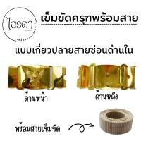 ราคา เข็มขัดครุฑ สายเข็มขัด หัวเข็มขัดครุฑ เข็มขัดราชการ (19450090621)