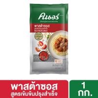 ราคา คนอร์ พาสต้าซอส สูตรเข้มข้นปรุงสำเร็จ 1 กก รหัสสินค้า 141273 (16099896642)