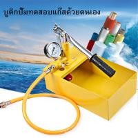 ราคา ใหม่25กก Hydraulicน้ำทดสอบความดันท่อเครื่องทดสอบปั๊มเครื่องมือวัดสำหรับน้ำทดสอบความดันเครื่องทดสอบรอยรั่วโลหะเครื่อง (8128595556)