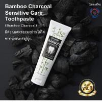 ราคา ส่งฟรี ยาสีฟัน ช่องปาก เหงือก ฟัน ยาสีฟันผงถ่านไม้ไผ่ แบมบู ชาร์โคล กิฟฟารีนแท้ นำเข้าประเทศญี่ปุ่น กลิ่นปาก คราบชา แปรงสียาฟัน (3831408064)