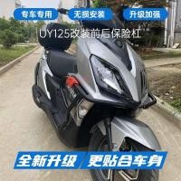 ราคา Applicable Qingqi Suzuki UY125 Bumper All Inclusive Bumper Carbon Steel Bumper Light Anti Fall Modification Windshield Hand Guard (14687851213)