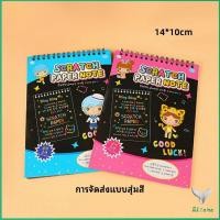 ราคา Eliana สมุดโน๊ตขูดสีรุ้งเล่มเล็กเกาหลี กระดาษวาดรูปสีสันสดใส พร้อมจัดส่ง childrens picture book (14379503710)