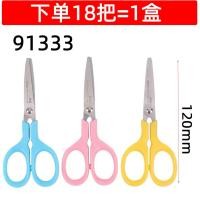 ราคา กรรไกร Chenguang สแตนเลสสำนักงานกรรไกรนักเรียนใช้งานกระดาษทำมือตัดกรรไกรเตารีดครัวเรือนกรรไกรขนาดใหญ่ N2248 Dvt (19754318046)