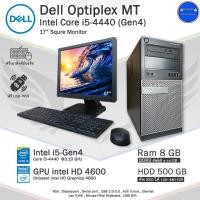 ราคา SSD120 512GBเล่นเกมส์ลื่นๆ Dell Optiplex 3020MT i5 4440 Gen4 คอมพิวเตอร์มือสองสภาพดี PCและครบชุด จอ17 8ทิศทาง19Y เล่น GTA V ได้ แถมฟรีตัวรับ Wifi (18855944995)