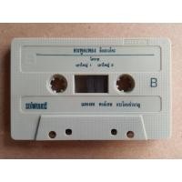 ราคา เทปเพลง ม้วนเปล่าไม่มีปก ม้วนละ 50 บาท ชุดที่4 เทปเพลงไทย เทปมือสอง เทปคาสเซ็ท (21169966631)