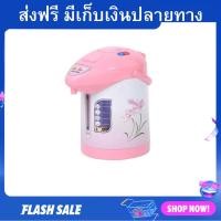 ราคา กระติกน้ำร้อน ACLASS ขนาด 2 5 ลิตร น้ำเดือดเร็ว รุ่น JP2511 ที่กดน้ำร้อน กระติกน้ำร้อนไฟฟ้า กะติกน้ำร้อน (20989440584)