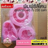 ราคา พิมพ์ซิลิโคน พวงมาลัย แยกส่วน สามชิ้น 7x15 5x2cm พิมพ์สบู่ พิมพ์ซิลิโคนทำขนม 3 มิติ ลาย พวงมาลัยดอกไม้แกะสลัก พิมพ์วุ้น แม่พิมพ์ทำสบู่ แม่พิมพ์ทำขนม ตกแต่ง คัพเค้ก ขนม วันแม่ Flower Garland Silicone M