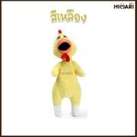 ราคา ของเล่นแมวฟินขนาดใหญ่ รุ่นรูปตุ๊กตาเป็ดTY227 ของเล่นแมว ของเล่นสุนัข ผ้าลินินเนื้อหนา ตุ๊กตาหมา ตุ๊กตาแมว (20461412406)