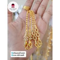 ราคา สร้อยคอขั้วเพชร มี2ลาย ccและอินฟินิตี้ งานทอง24k (20396791644)