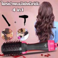 ราคา Lifefree หวีไดร์ แปรงไดร์ ไดร์ตรง เป่าแห้ง ทำวอลลุ่ม One Step Hair Dryer and Styler 4in1 (19744435092)