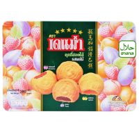 ราคา 259 บาท เดนม่า คุกกี้สอดไส้รสผลไม้ 380 ก (20572761073)