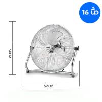 ราคา Uranus shop พัดลมตั้งพื้น พัดลมอุตสาหกรรมตั้งพื้น พัดลมตั้งโต๊ะ พัดลมอุตสาหกรรม ส่ายได้ ลมแรงพัดลมปรับร พัดลมขนาด16 18 20 นิ้ว 3 ใบพัด (14403663209)