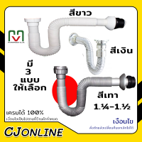 ราคา ชุด P Trap ท่อน้ำทิ้งอ่างล้างจาน ซิงค์ต่ออ่างล้างจาน ท่อน้ำทิ้งอ่างล้างหน้า ท่อย่น ท่อน้ำทิ้ง (19841207925)