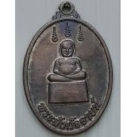 ราคา เหรียญ พระสังกัจจายน์ วัดน้ำคำแดงเหนือ จ อุบลราชธานี ปี 2559 (10236668322)