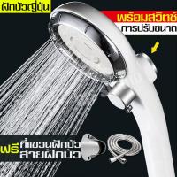 ราคา ฝักบัวญี่ปุ่น Bath Shower Head ชุดฝักบัวสปา หัวฝักบัวอาบน้ำ ชุดฝักบัวอาบน้ำ หัวฝักบัวอาบน้ำแรงดันสูง ฝักบัวแรงดันสูง พร้อมสายเหล็กและที่แขวนฝักบัว ชุดฝักบัว ที่แขวนฝักบัว ก๊อกน้ำฝักบัว หัวฝักบัว ฝักบั
