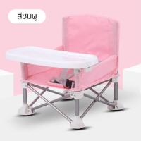 ราคา เก้าอี้เด็ก แบบพับได้ พกพาสะดวก baby high chair เก้าอี้กินข้าวเด็ก โต๊ะกินข้าวเด็ก เก้าอี้ทานข้าว เก้าอี้เด็กร้านอาหาร เก้าอี้หัดนั่ง (16981186325)