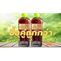 ราคา น้ำส้มควันไม้3ขวด ขนาดบรรจุขวดละ1ลิตร ขายดีอันดับ1 (12741446508)