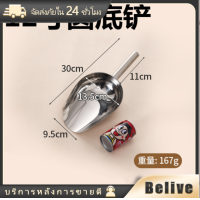 ราคา ที่ตักน้ำแข็ง ที่ตักแป้ง ช้อนตักสแตนเลส 8 10 12นิ้ว ที่ตักอาหารสัตว์ (21097683827)