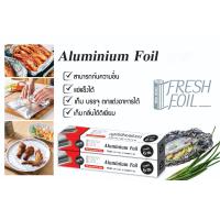 ราคา ฟอยล์ห่ออาหาร Aluminium foil ขนาด 29 5x6m ฟอยล์ ฟอย ฟอยกันความร้อน ฟอยบาง กระดาษฟอยล์บาง ฟอยล์ม้วน ฟอยอลูมิเนียม (2251982640)
