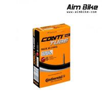 ราคา ยางในจักรยานเสือหมอบ Continental (1450816949)