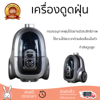 Astina เครื่องดูดฝุ่นแบบกล่อง รุ่น AV020E