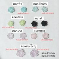ราคา 10ชิ้น หัวใจติดเล็บ ดอกไม้ติดเล็บ หัวใจ ดอกไม้ (19524131061)