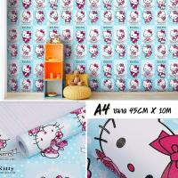 ราคา Wallpaper pvc วอลเปเปอร์ติดผนัง ลายคิตตี้ สติ๊กเกอร์ตกแต่งห้อง กันน้ำ มีกาวในตัว กว้าง 45 ซม ยาว 10 เมตร (18337759663)