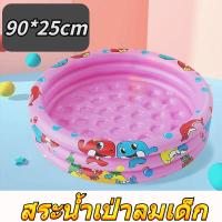 ราคา สระว่ายน้ำเป่าลม สระน้ำเป่าลมเด็ก สระว่ายน้ำทาร สระเด็ก อ่างน้ำเด็ก swimming pool ของเล่นเด็ก สระน้ำกันลื่น สระน้ำยาง สระว่ายน้ำทารก (18597793357)