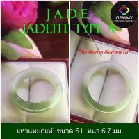 ราคา แหวนหยกเจไดต์ Jadeite SIZE 61 หยกคัดเกรด แหวนหยกโชคลาภ แหวนหยกผู้ชาย หยกแท้เนื้อสวย ความหมายมงคลมากแหวนเกลี้ยง JadeiteJade (17983502504)