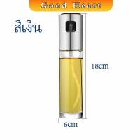 ราคา ขวดสเปรย์ละอองน้ำมันมะกอก ขวดสเปรย์น้ำมันพืช Spray oil bottle (11738821861)