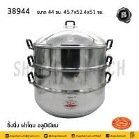 ราคา โปรดอ่าน ซึ้ง ซึ้งฝาโดม อลูมิเนียม Crocodile ตราจระเข้ จระเข้ 40 44 50 54 60 ซม 1 เถา โปรดเลือก (15373636590)