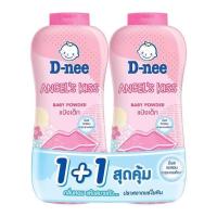 ราคา แป้งเด็ก D NEE เทนเดอร์ ทัช 350 กรัม แพ็กคู่ (21281543998)