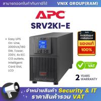 ราคา SRV2KI E APC Easy UPS SRV 2000VA 1800Watt 230V By Vnix Group (21036678492)