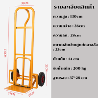 ราคา รถเข็น 2ล้อ รับน้ำหนักได้ 150 200กก รถเข็นของ รถเข็นตลาด แม่ค้า รถเข็นอเนกประสงค์ hand truck pushcar (20934877448)