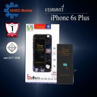ราคา แบตเตอรี่ Iphone 6S Plus Iphone 6Splus แบตมือถือ แบตโทรศัพท์ แบตเตอรี่โทรศัพท์ แบตแท้ 100 สินค้ารับประกัน 1ปี (7514372294)
