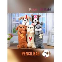 ราคา กระเป๋าดินสอหมาน้อยน่ารักๆ ราคาใบละ 49บาท กระเป๋าดินสอ (1848994487)