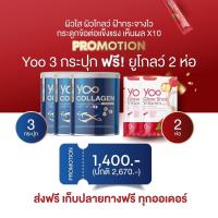 ราคา 2แถม1 ฟรี วิตามินผิวขาว กลูต้า Yoocollagen YOO COLLAGEN ユコラーゲン คลิกเลือกโปรเพิ่มเติม คอลลาเจนชง คอลลาเจนเพียว คอลลาเจนผิว ยูคอลลาเจน กระ (19991300722)