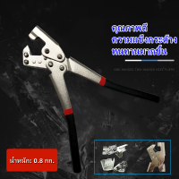 ราคา คีมย้ำโครงซีลาย คีมย้ำโครงฝ้า โครงซีลาย คีมล็อคผนังเบา ขนาด 12 คีมเจาะพับ โครงเหล็กและผนังเบา มาตรฐาน100 (19550413020)