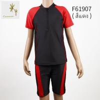 ราคา ชุดว่ายน้ำเด็ก ชาย หญิง ทอม แบบ2ชิ้น ขาสามส่วน แขนสั้น ทรงตรง แนวสปอร์ต ใส่ได้ทุกเพศ F61907 (9449598990)