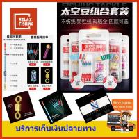 ราคา ชุดอุปกรณ์ตกปลาแบบชิงหลิว ฉวงเหวย CHUANGWEI (7168150128)
