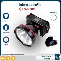 ราคา ZC CAMP ไฟฉายติดหน้าผาก ไฟฉายคาดหัว ไฟฉายแรงสูง LED ตราช้าง รุ่น NT583 Plus ไฟฉาย ไฟโคมคาดหัว ไฟฉายเดินป่า 150W กันน้ำ ลุยฝน head torch (4901308965)