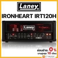 ราคา Laney Ironheart IRT120H หัวแอมป์กีตาร์ (19067166098)