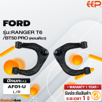 ราคา ปีกนกรถยนต์ FORD RANGER T6 BT50 PRO ตอนเดียว (18294708303)