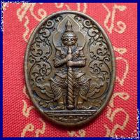 ราคา สุ่มของแถม เก็บเงินปลายทาง เหรียญท้าวเวสสุวรรณ รุ่นนะโภคทรัพย์ ปี2557 เนื้อทองแดง (1723896841)