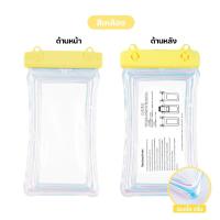 ราคา ซองมือถือกันน้ำ TPU ด้านข้างอัดลมกันกระแทก ตัวล็อคปิดกันน้ำเข้า กระเป๋ากันน้ำ เคสมือถือ ซองมือถือ HomeUP (18077171464)