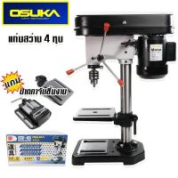 ราคา Osuka แท่นเจาะสว่าน สว่านแท่น 4 หุน 1 2 Mod OSDP 400 มอเตอร์ทองแดงแท้ ปรับความเร็วได้ 5 ระดับ Drilling Machine ฟรี ปากกาจับชิ้นงาน (16177879118)