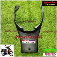 ราคา ชิ้นดำรุ่นเวฟ110i ชิ้นดำด้านเวฟ110iใหม่ Wave 110i เวฟ110inew ปี2012 2017 (12693372939)