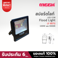 ราคา MEEK Flood light รุ่น LED LF8072 100W 6500K (1100410311)