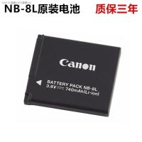 ราคา Canon NB 8 L แบตเตอรี่เดิม A2200 A3000 A3100 A3200 A3300 A1200ดิจิตอลกล้อง (14452268557)