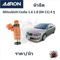 ราคา AARON หัวฉีด รถยนต์ Mitsubishi CEDIA 1 6 1 8 2004 2011 4 รู รับประกัน 6 เดือน มาตรฐานแท้โรงงาน (21118991137)